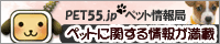 ペット情報