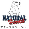 ナチュラルハーベスト